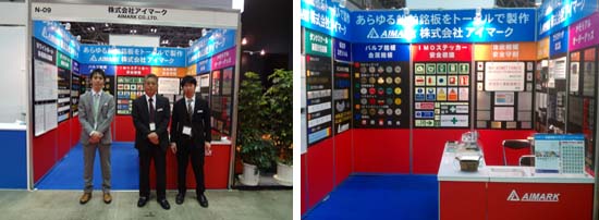 seajapan2012